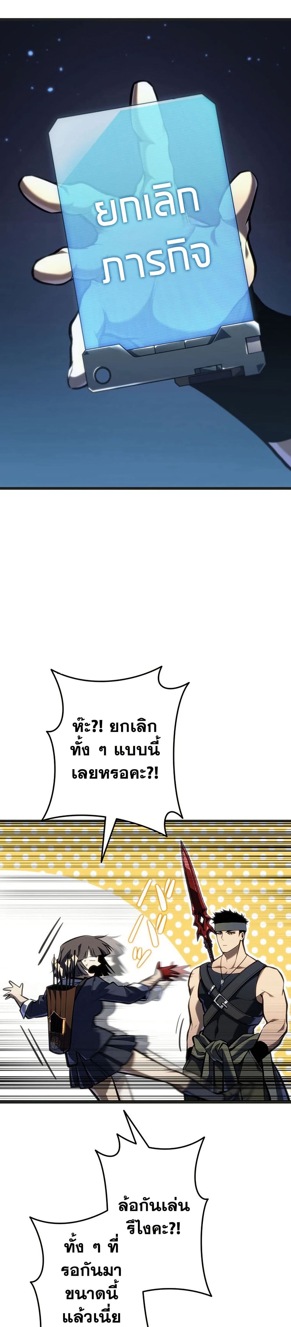 Reincarnator’s Stream page 43