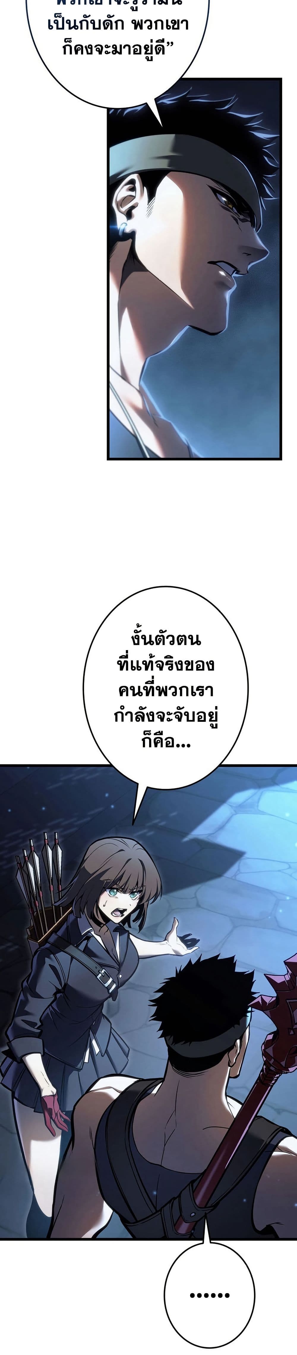 Reincarnator’s Stream page 46