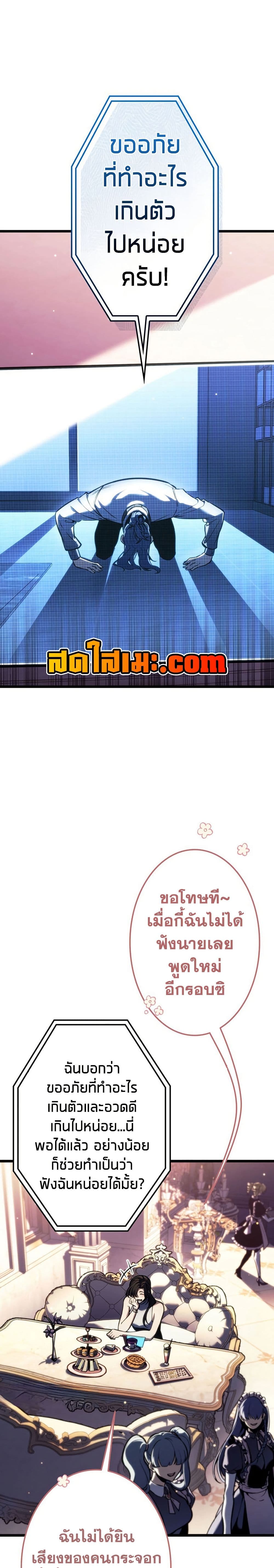 Reincarnator’s Stream page 13
