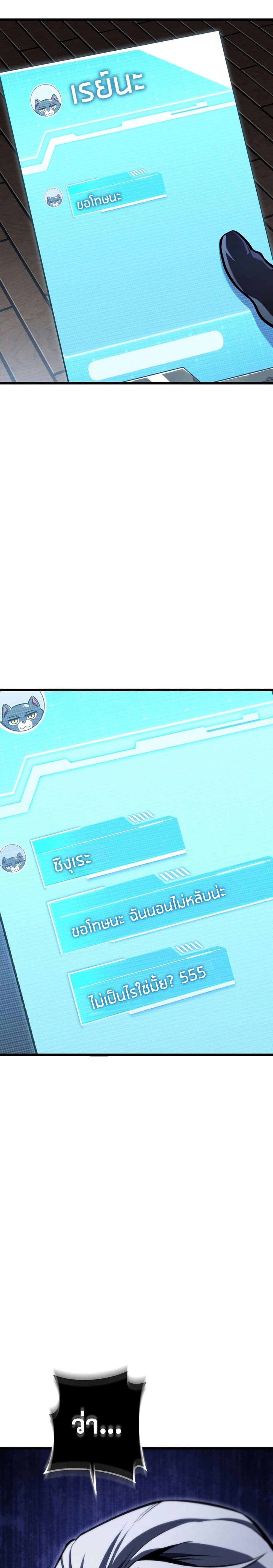 Reincarnator’s Stream page 43