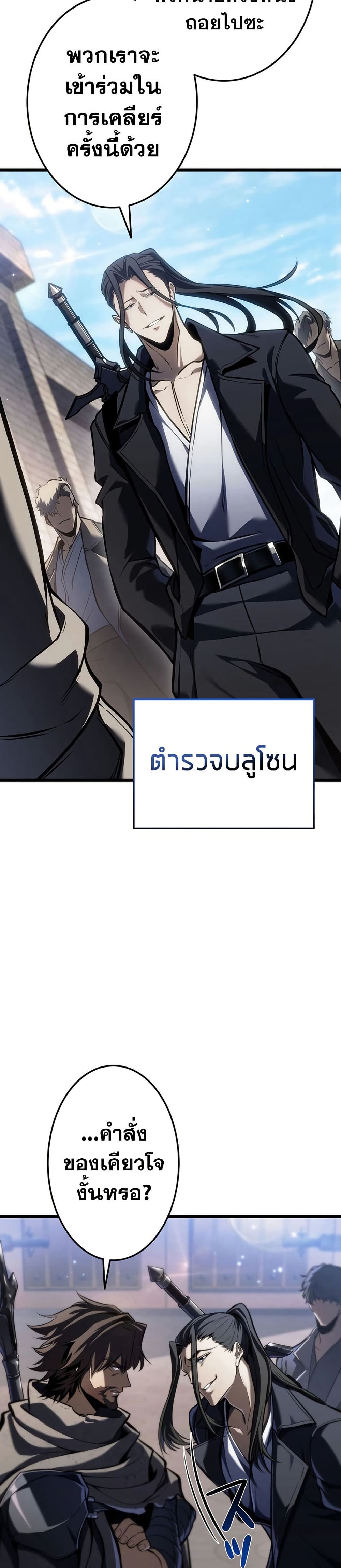 Reincarnator’s Stream page 18