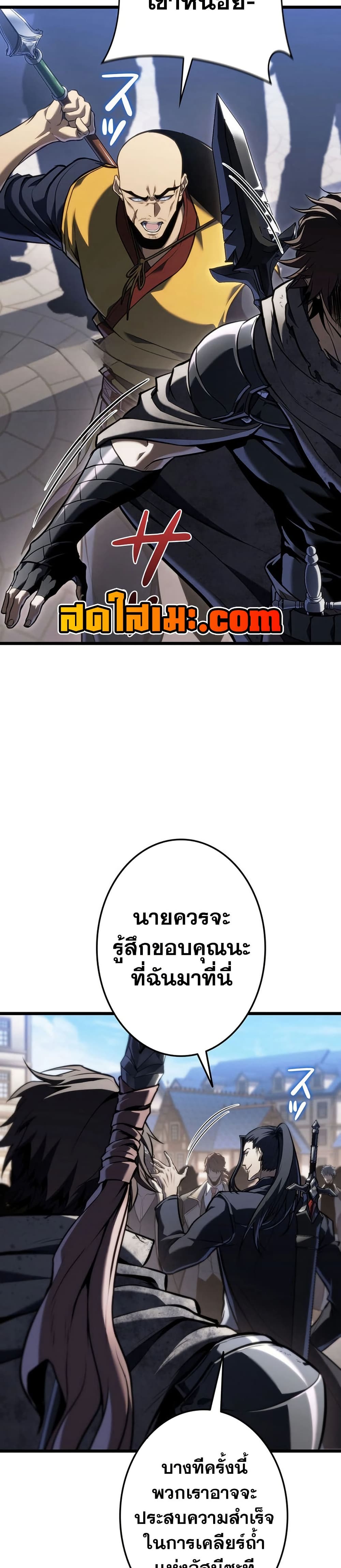 Reincarnator’s Stream page 21
