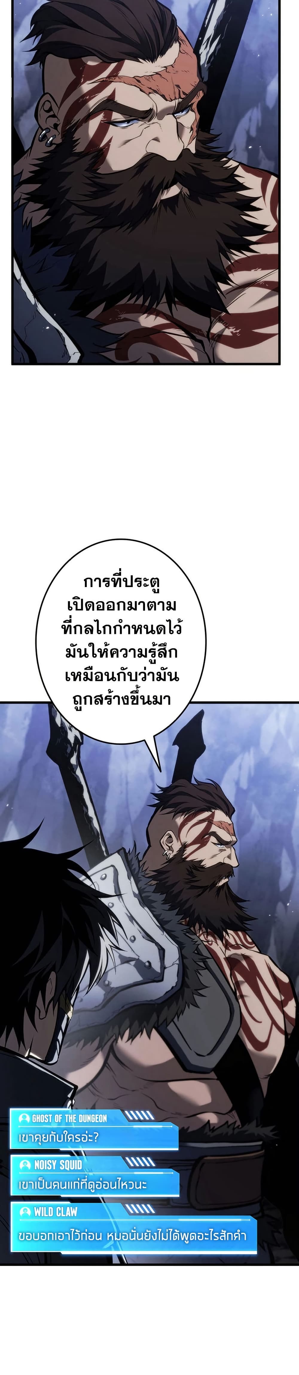 Reincarnator’s Stream page 26