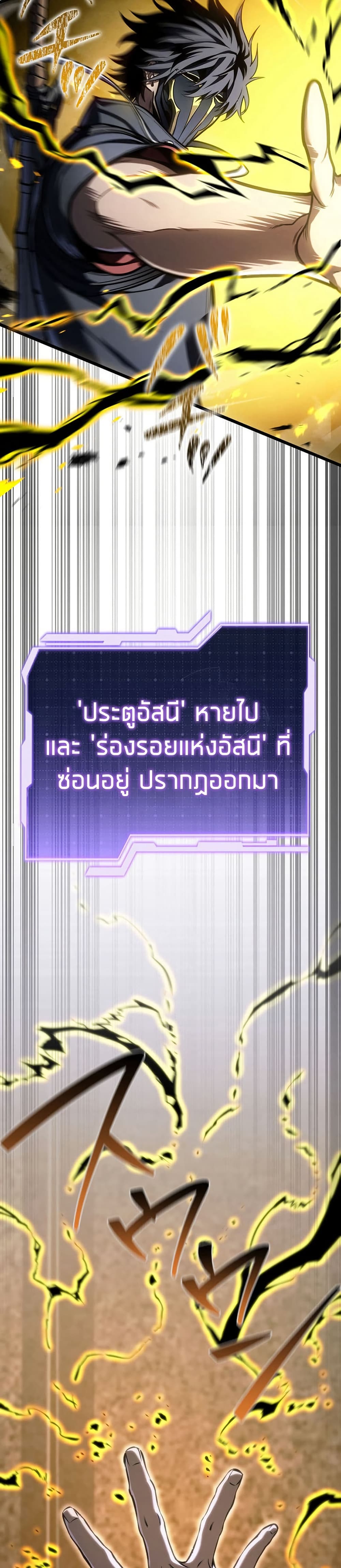 Reincarnator’s Stream page 43