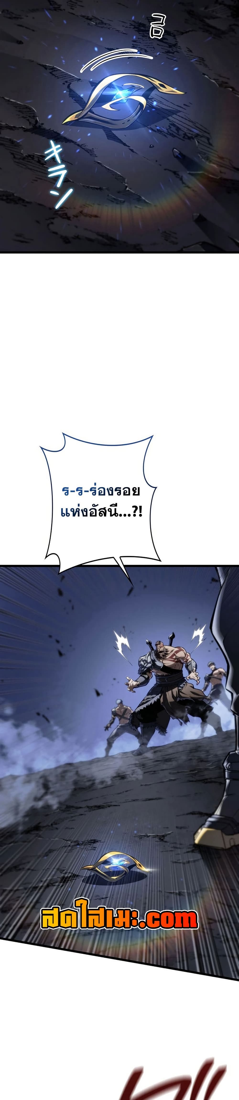 Reincarnator’s Stream page 45