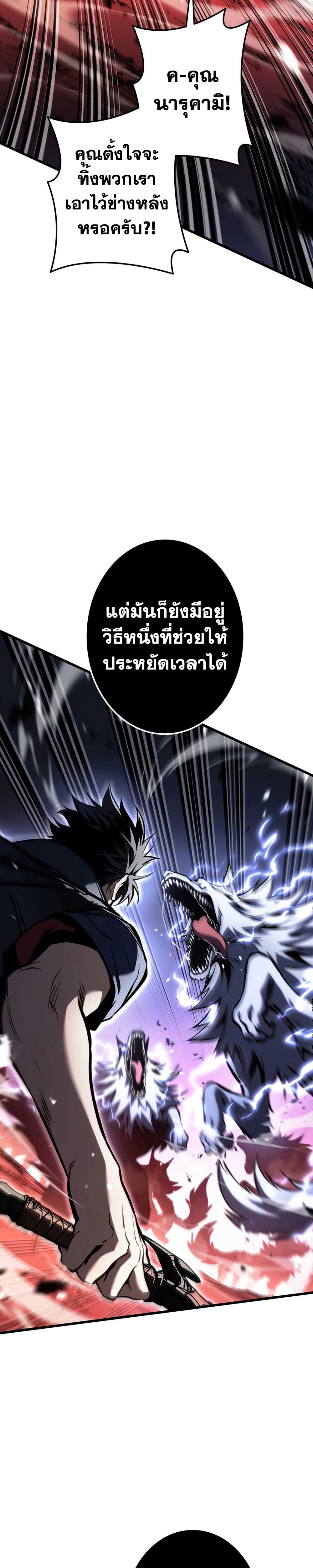 Reincarnator’s Stream page 30