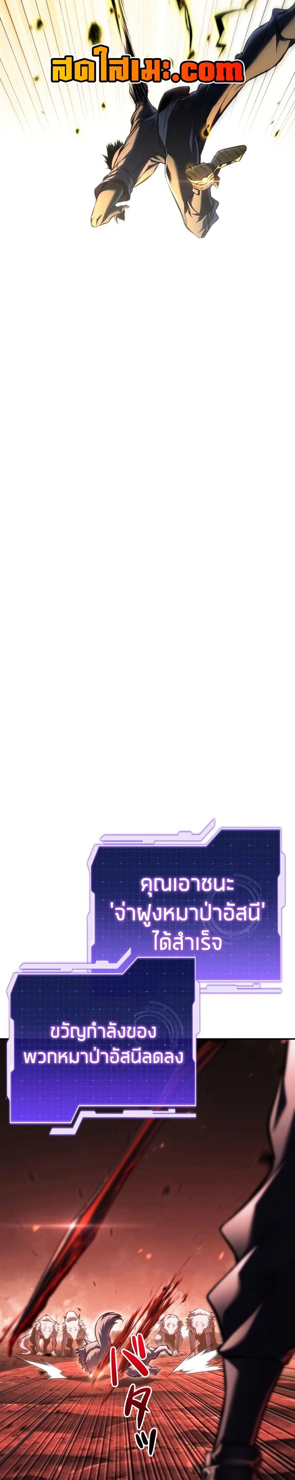 Reincarnator’s Stream page 43