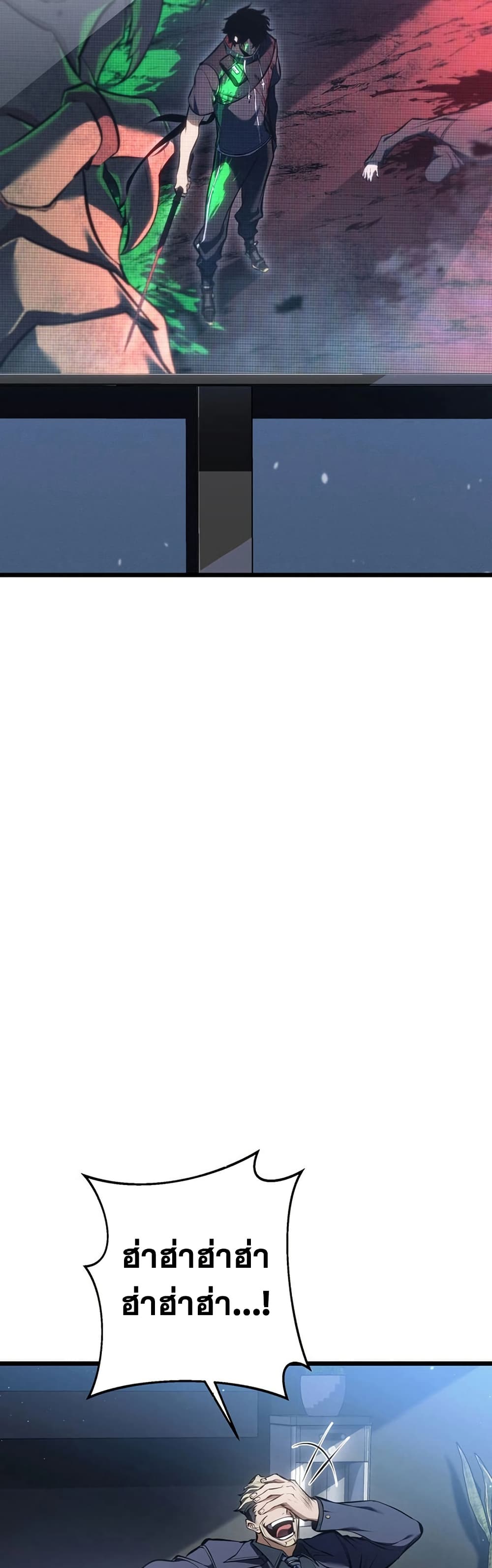 Reincarnator’s Stream page 36