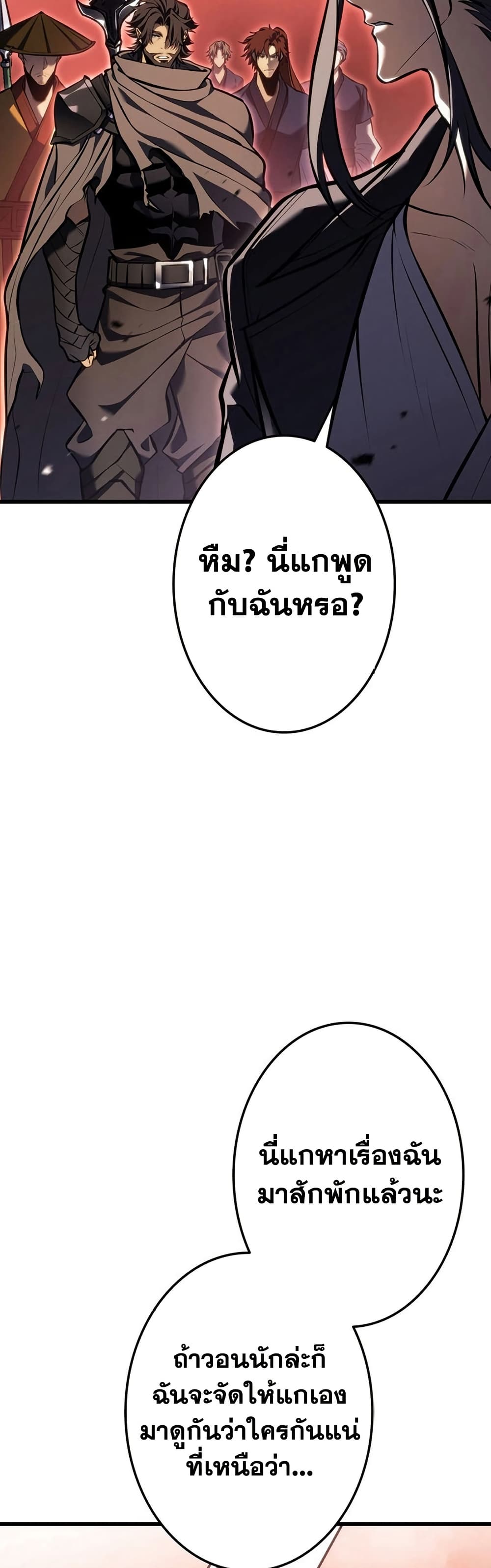 Reincarnator’s Stream page 60