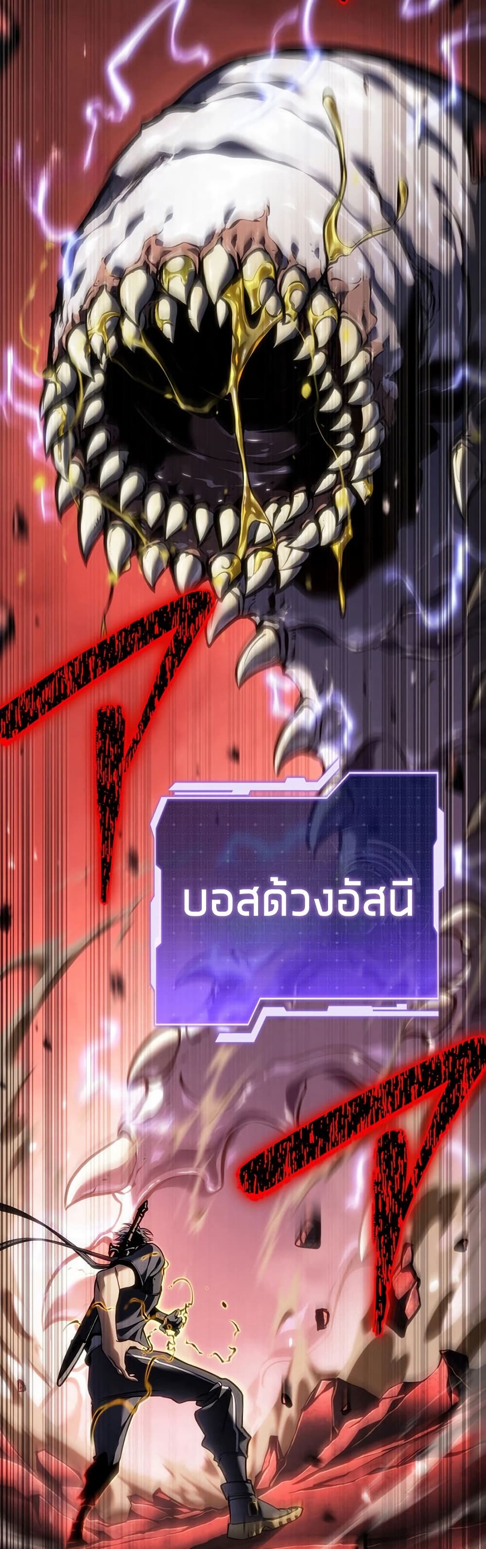Reincarnator’s Stream page 69