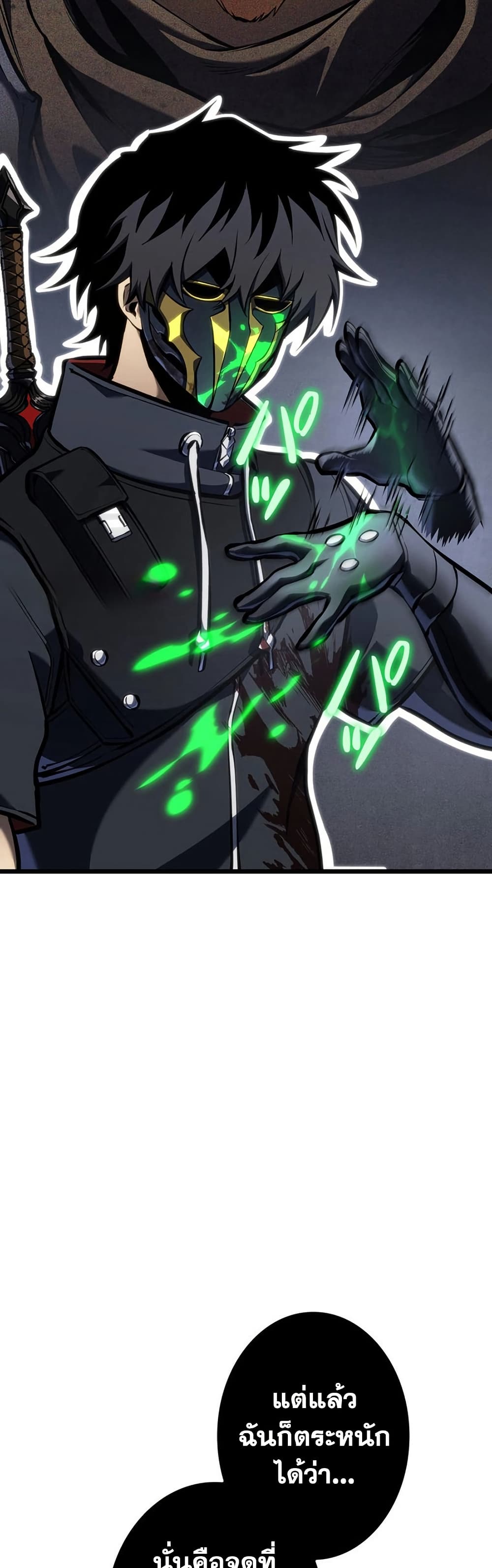 Reincarnator’s Stream page 76