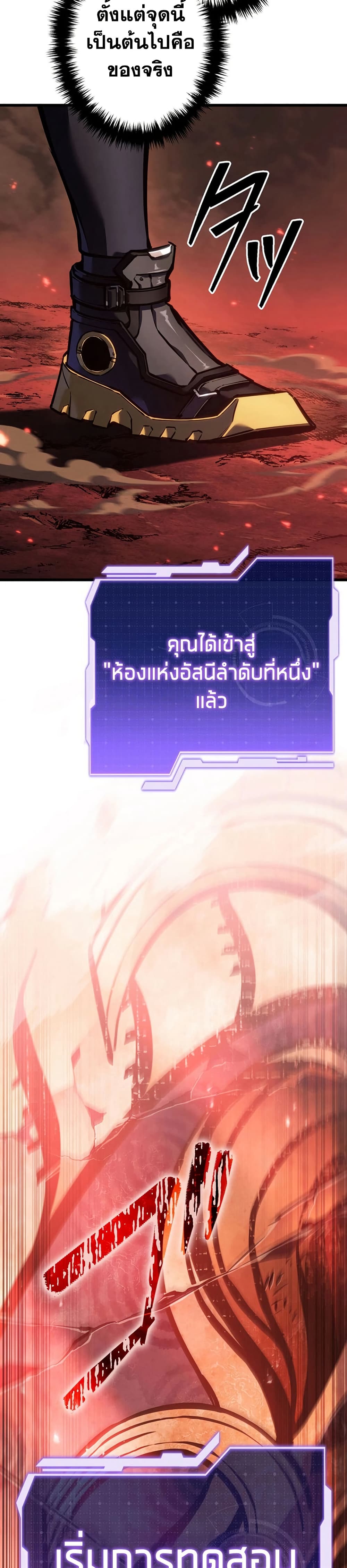 Reincarnator’s Stream page 3