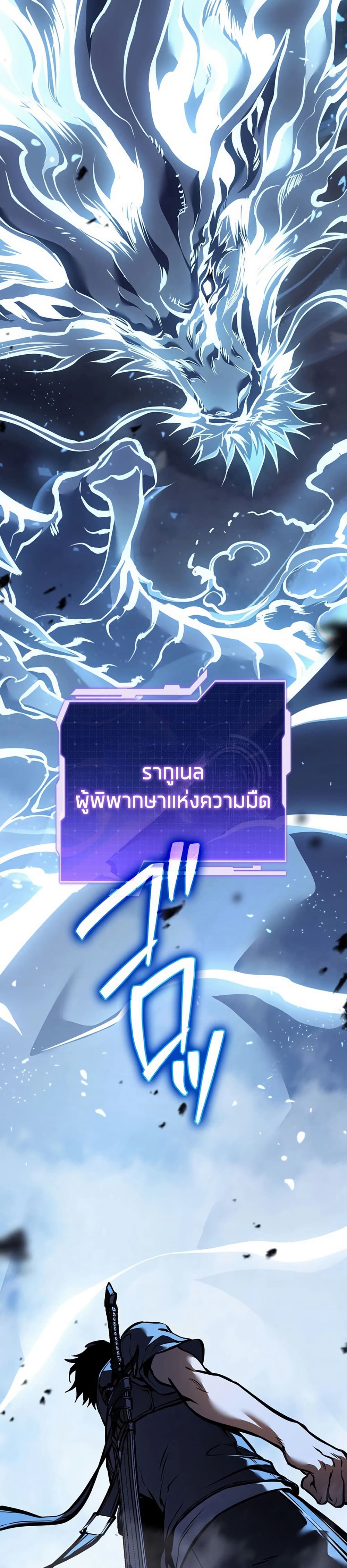 Reincarnator’s Stream page 14