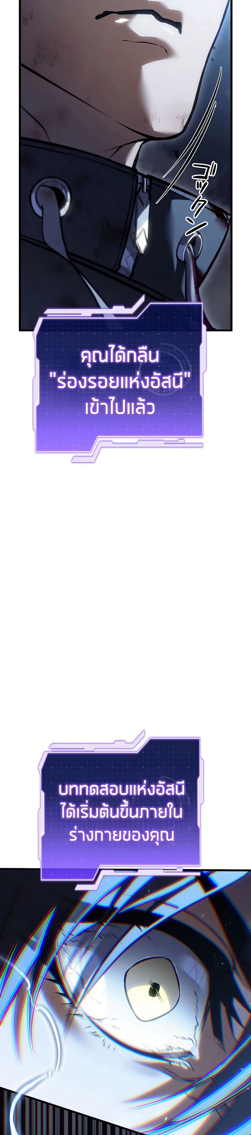 Reincarnator’s Stream page 33