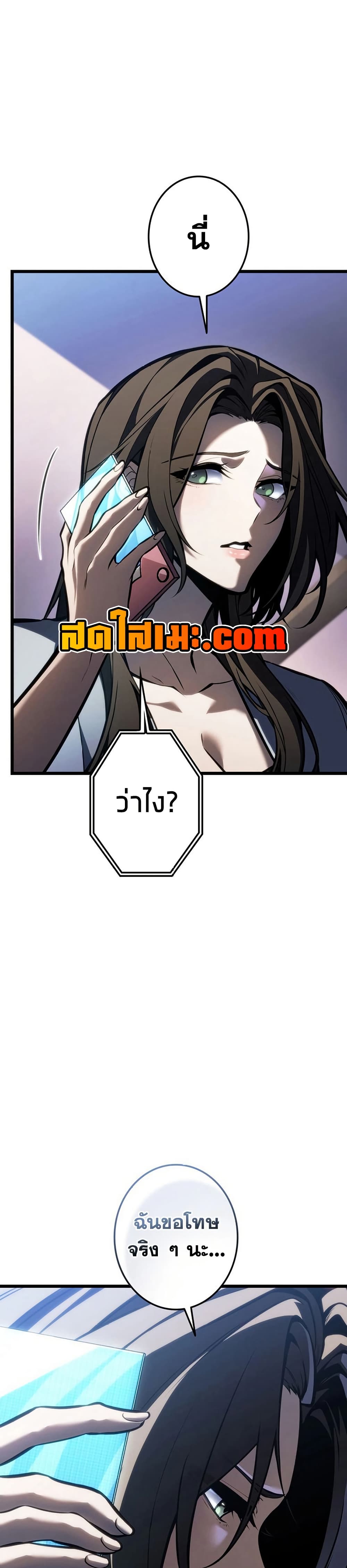 Reincarnator’s Stream page 39