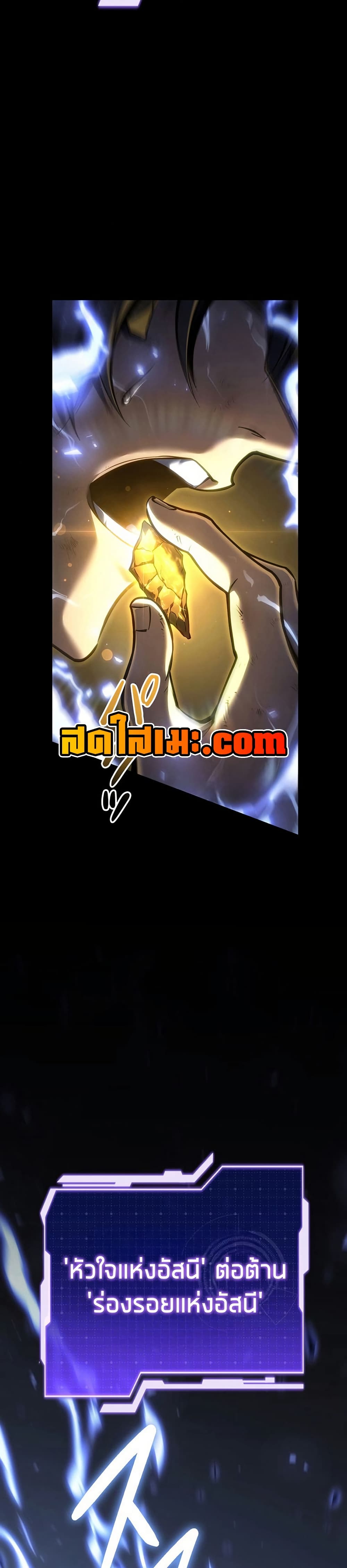 Reincarnator’s Stream page 55