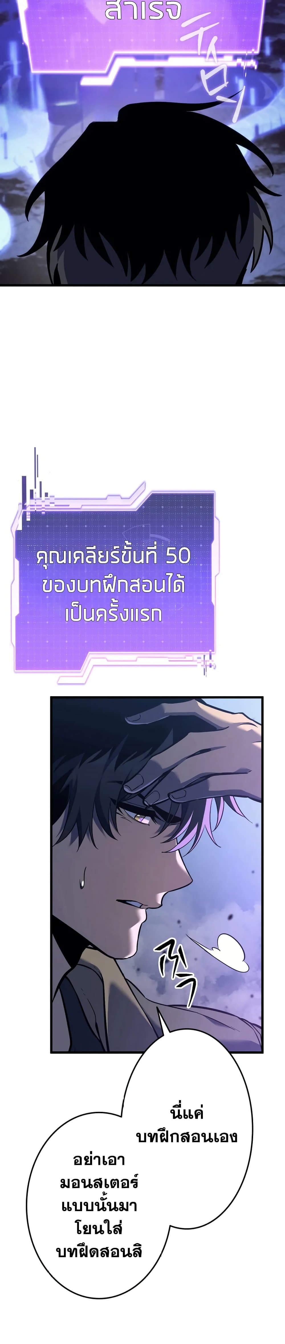 Reincarnator’s Stream page 31