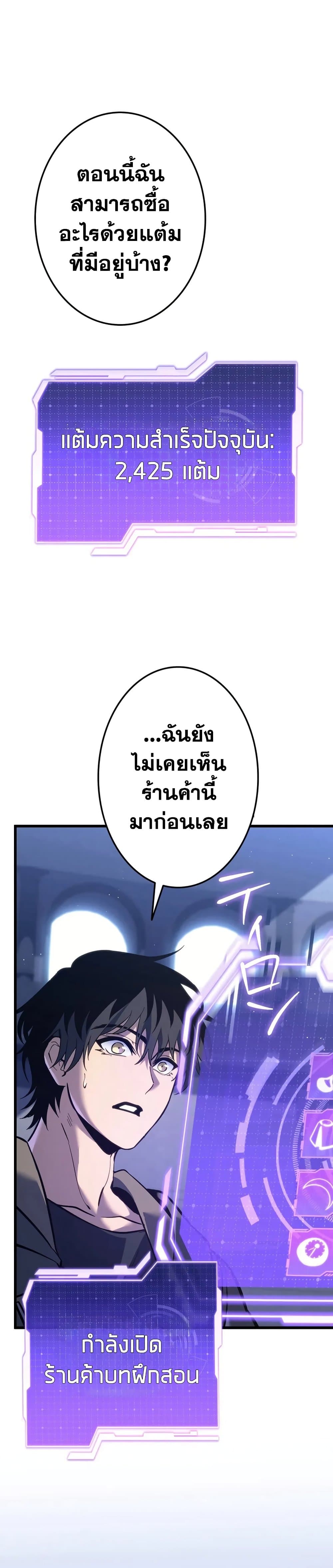 Reincarnator’s Stream page 33