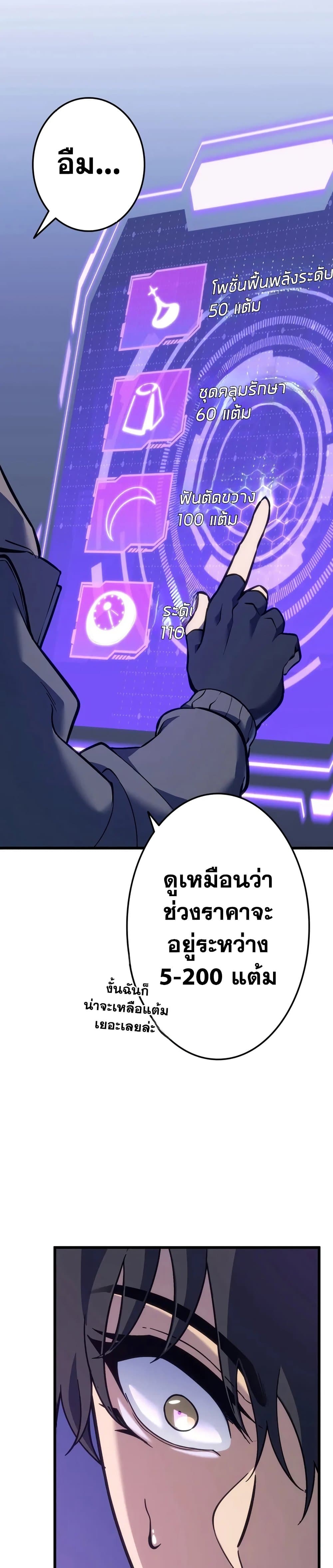Reincarnator’s Stream page 34