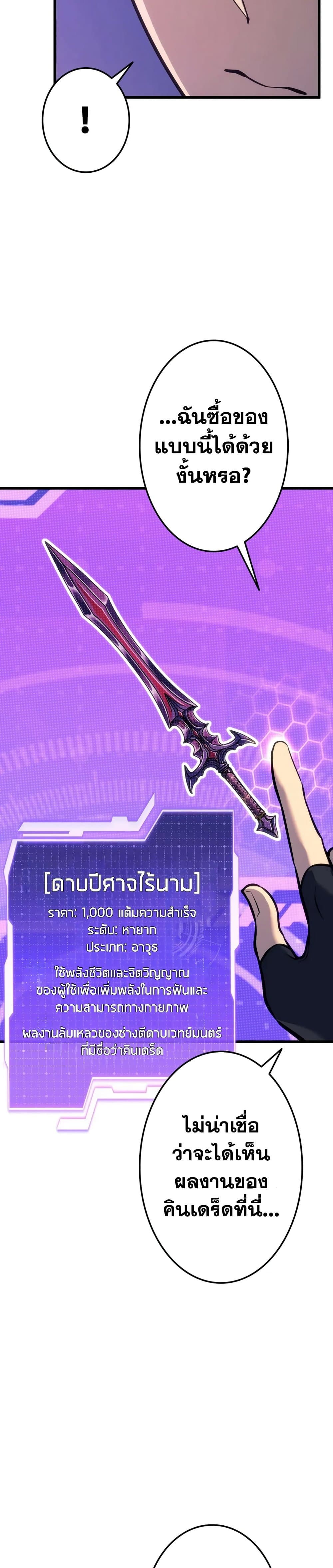 Reincarnator’s Stream page 35