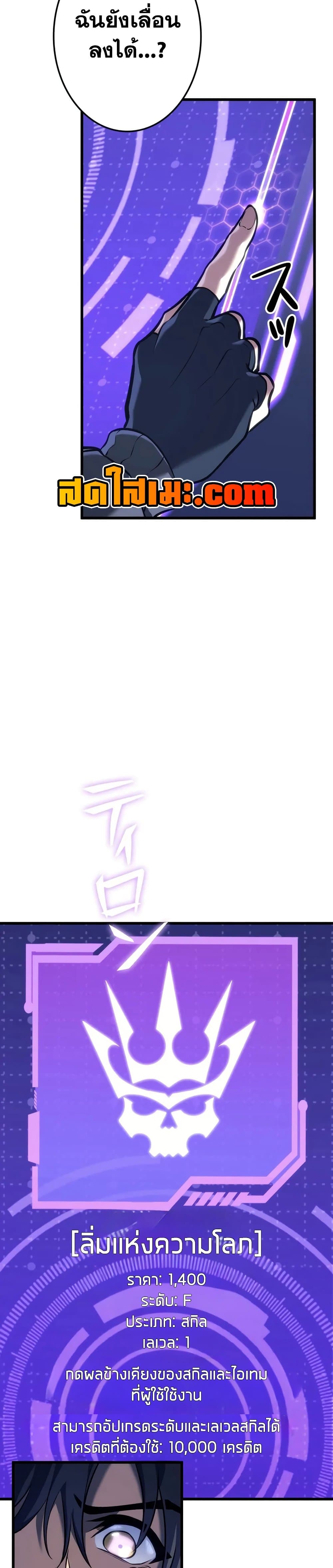 Reincarnator’s Stream page 39