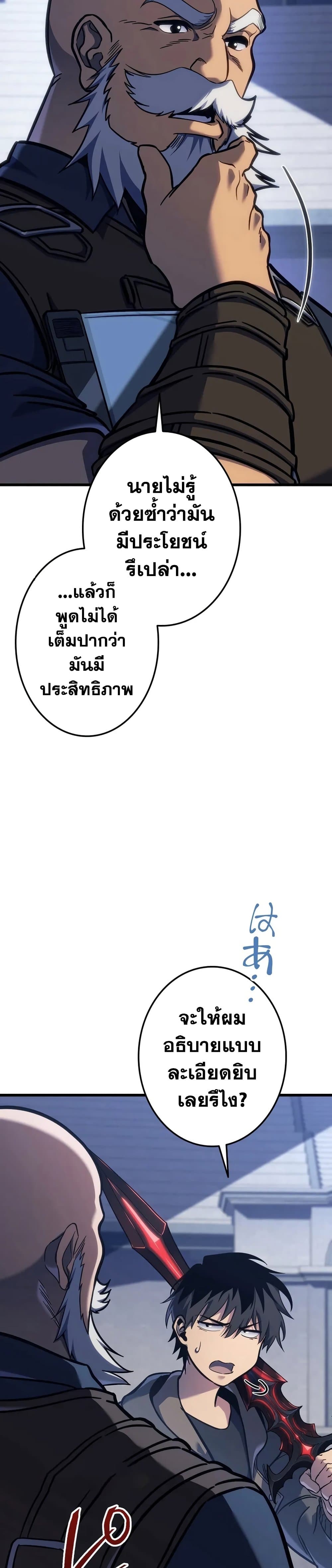 Reincarnator’s Stream page 44