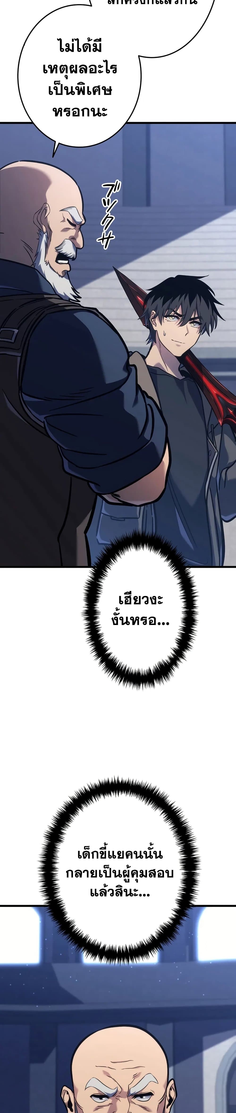 Reincarnator’s Stream page 46