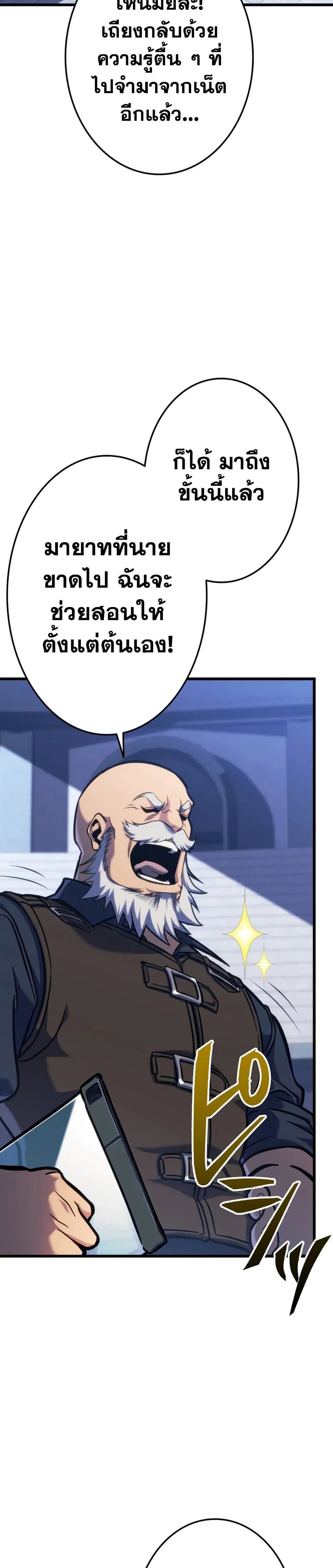 Reincarnator’s Stream page 51
