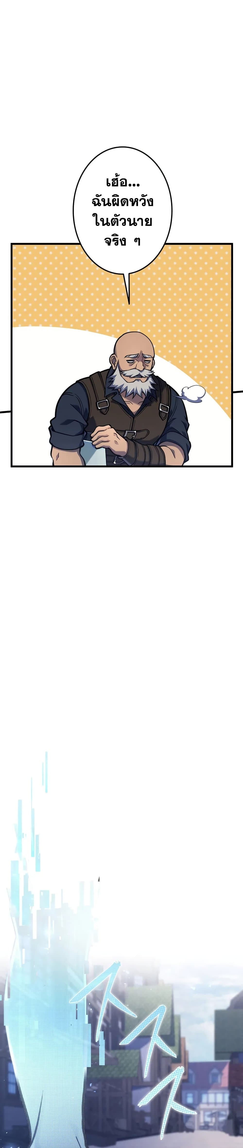 Reincarnator’s Stream page 54