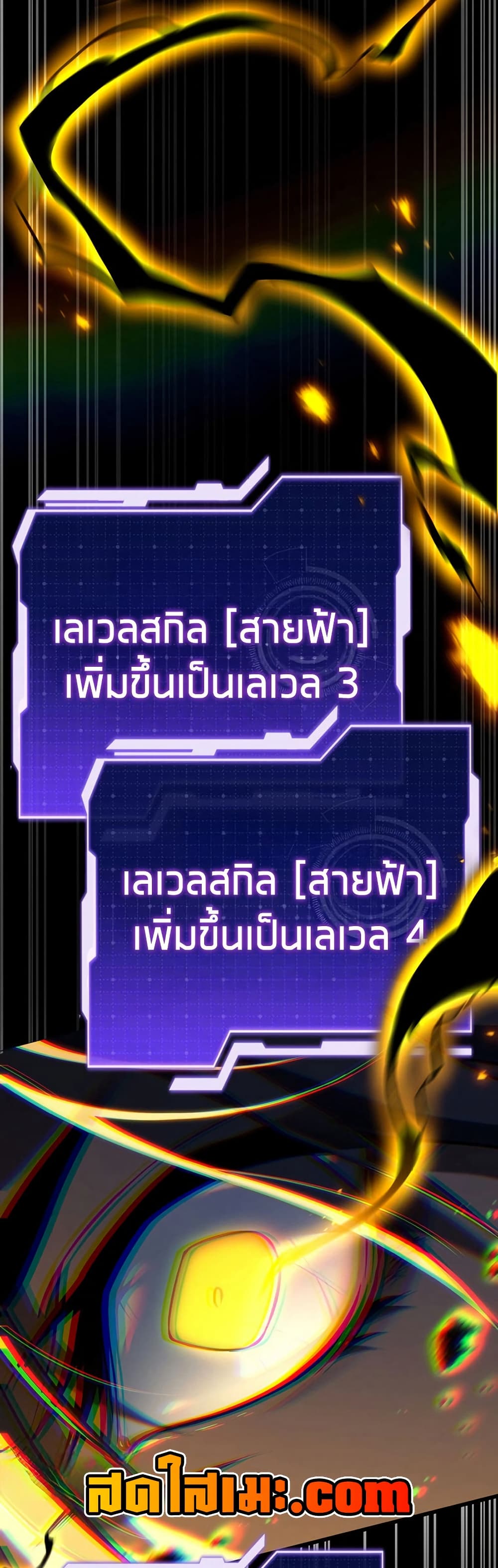 Reincarnator’s Stream page 10