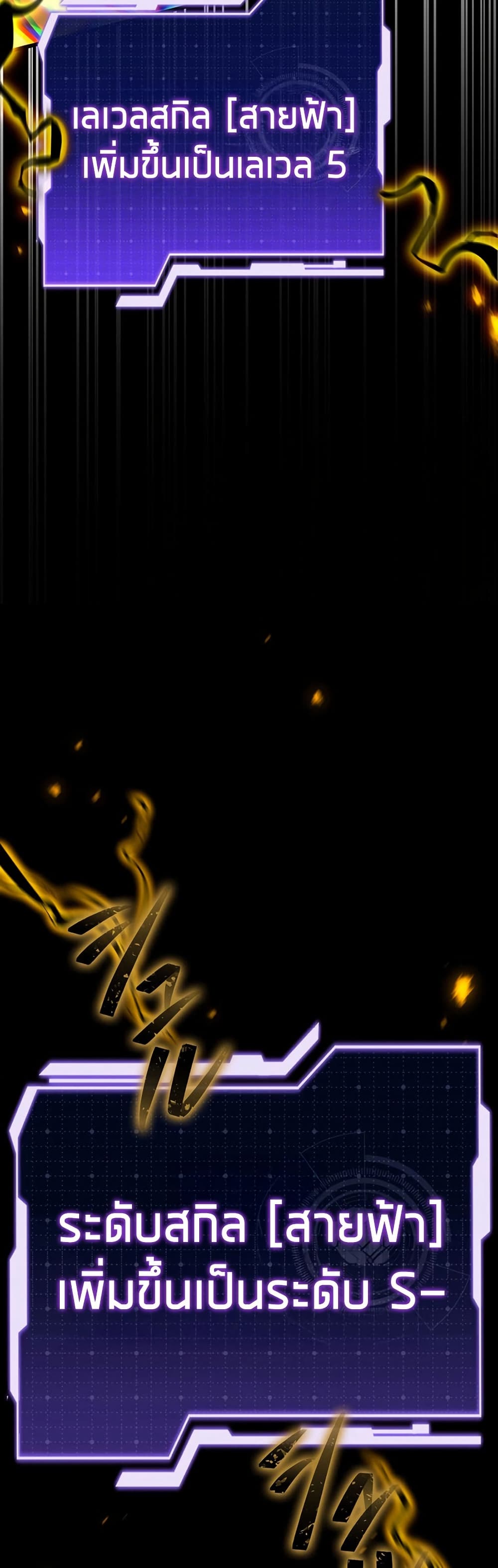 Reincarnator’s Stream page 11