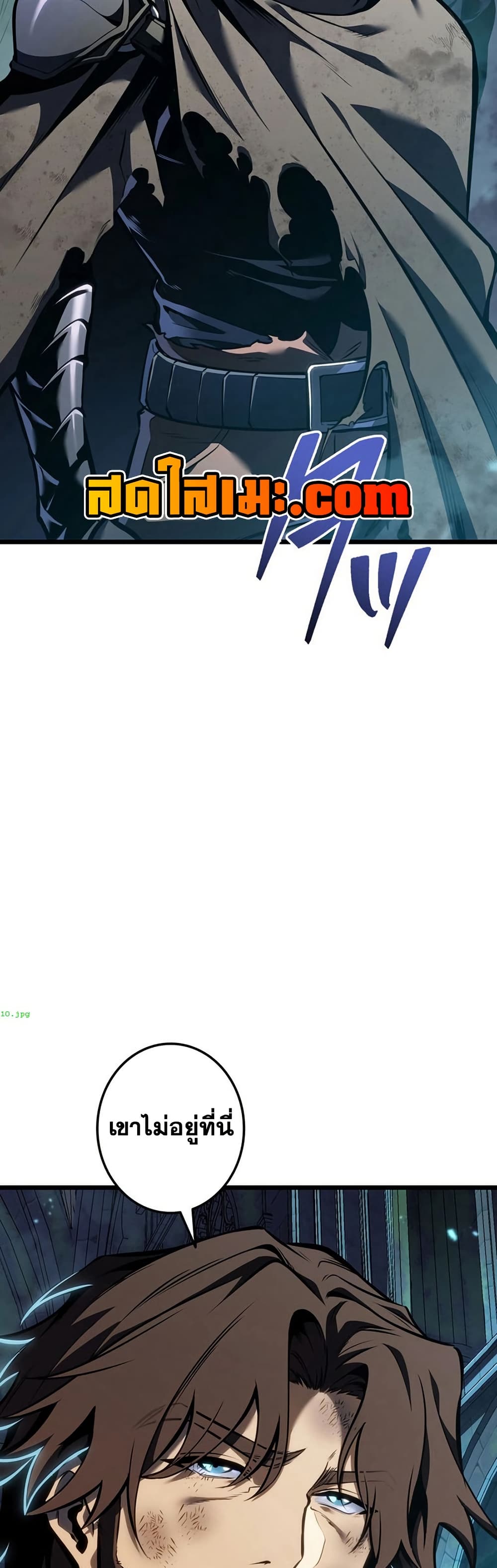 Reincarnator’s Stream page 39