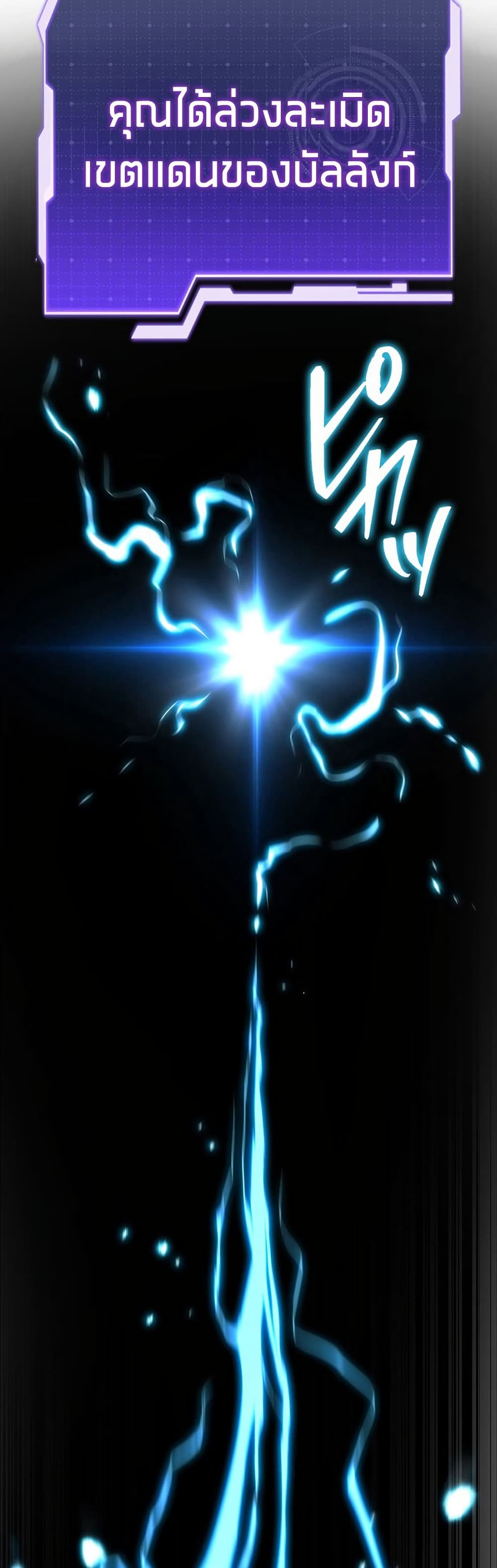 Reincarnator’s Stream page 44