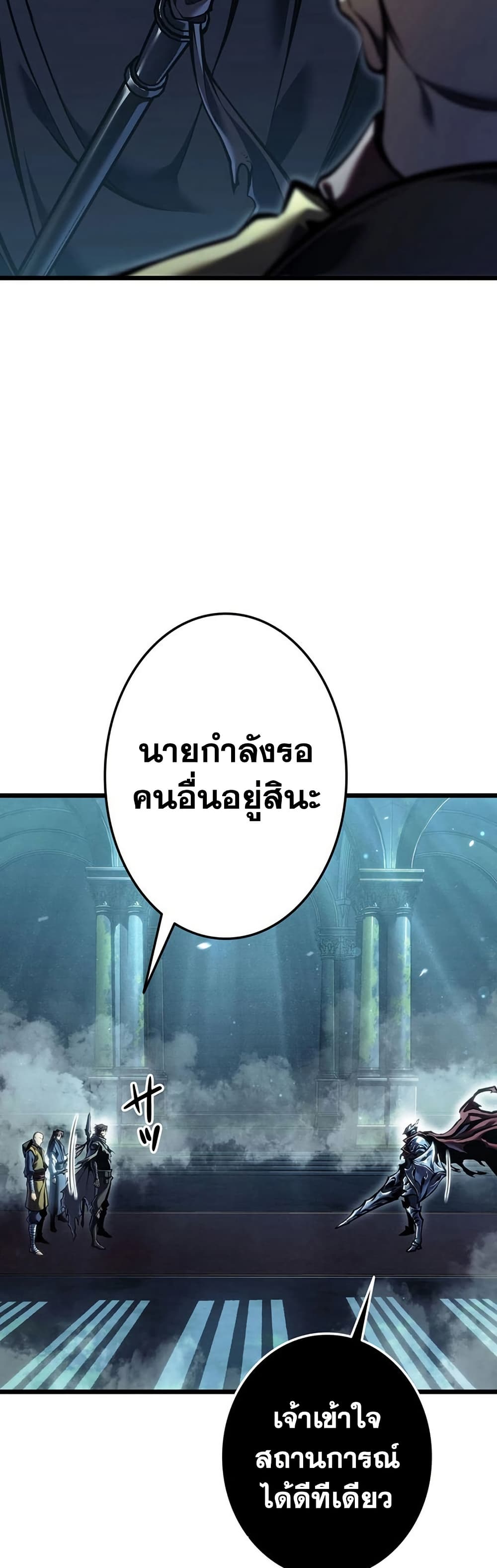 Reincarnator’s Stream page 64