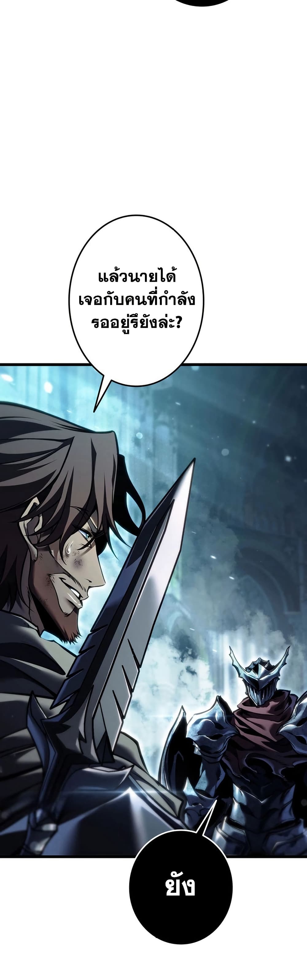 Reincarnator’s Stream page 65