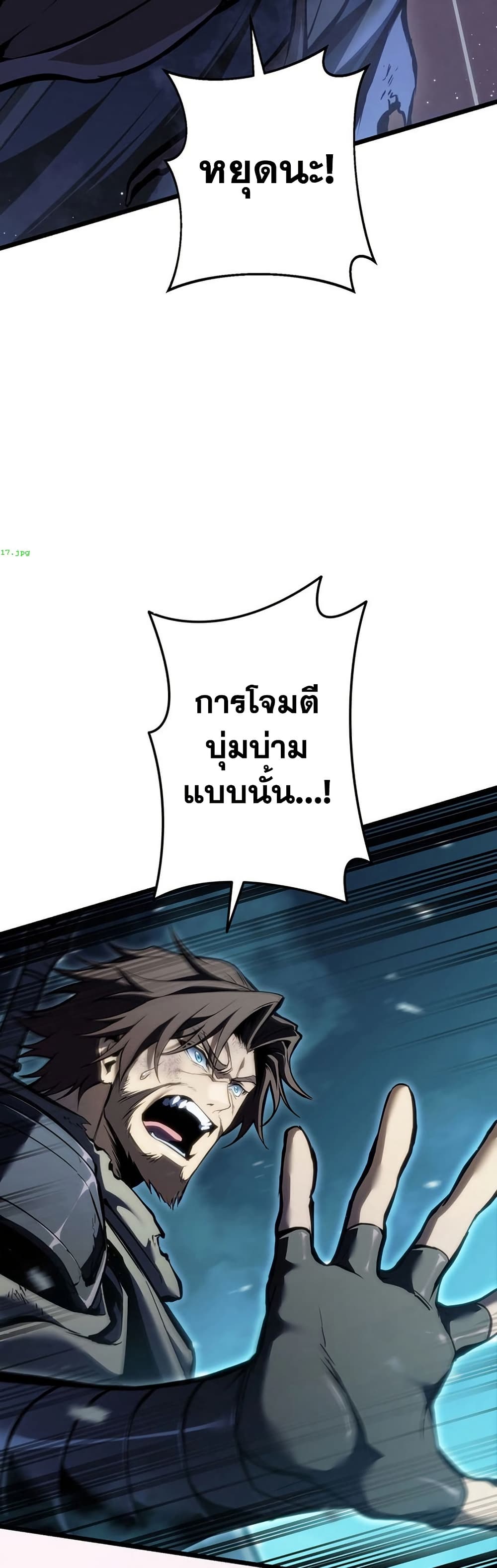 Reincarnator’s Stream page 69