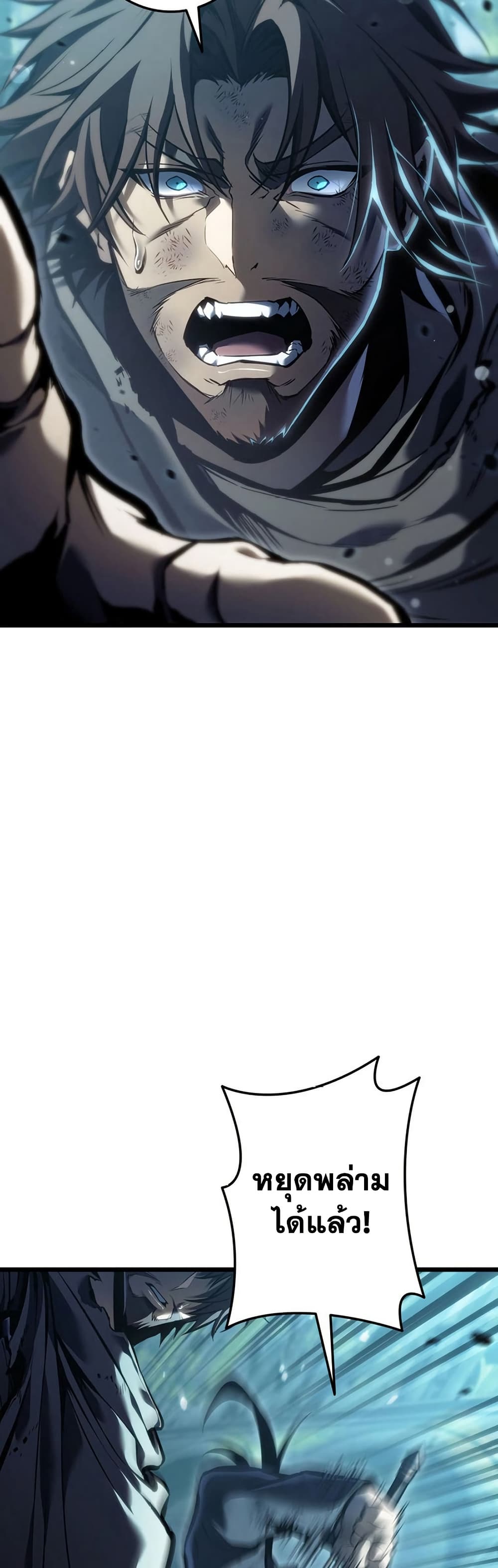 Reincarnator’s Stream page 74