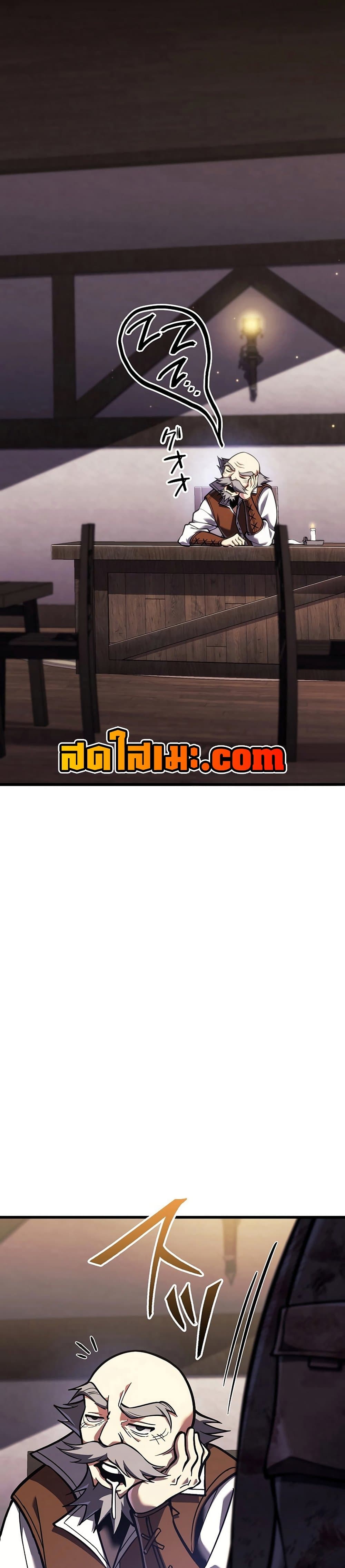 Reincarnator’s Stream page 20