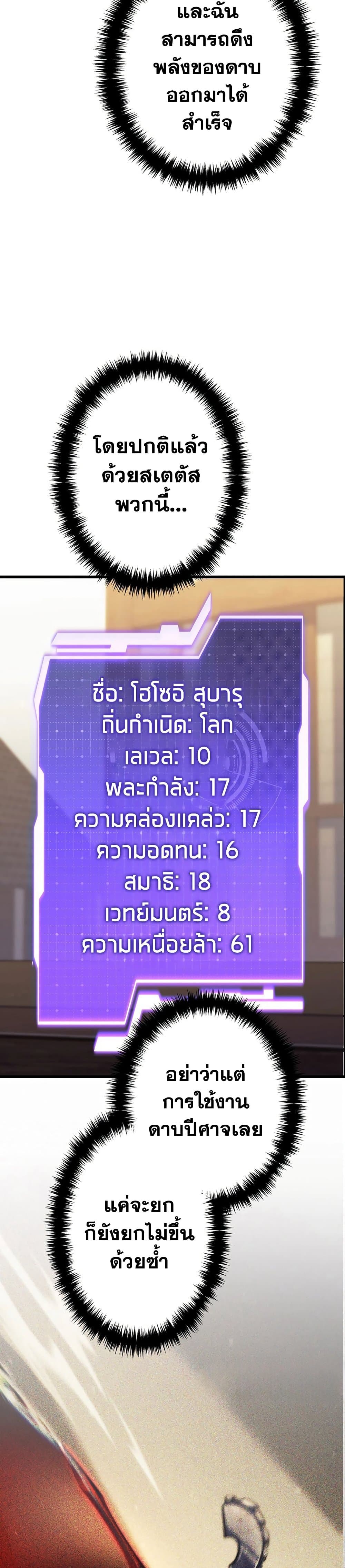 Reincarnator’s Stream page 29