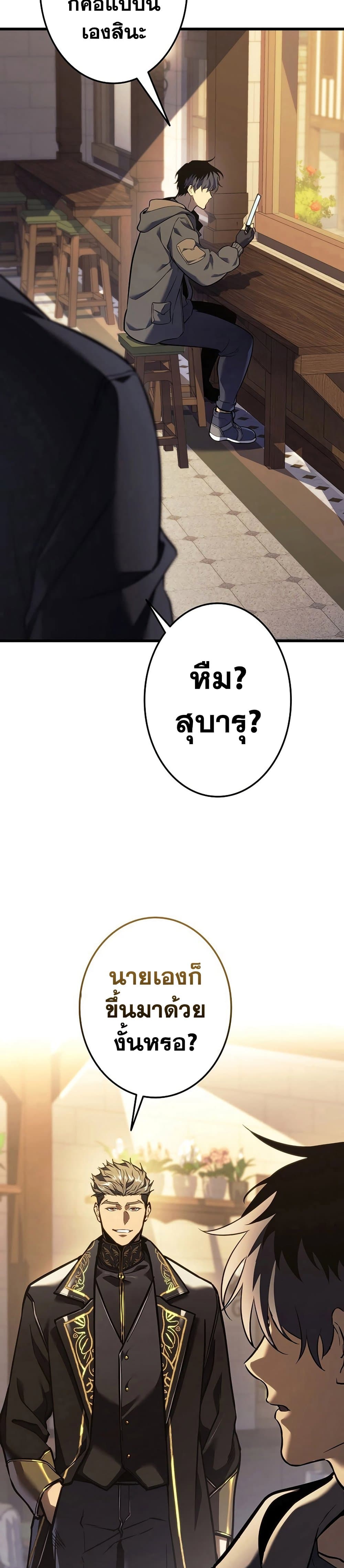 Reincarnator’s Stream page 37