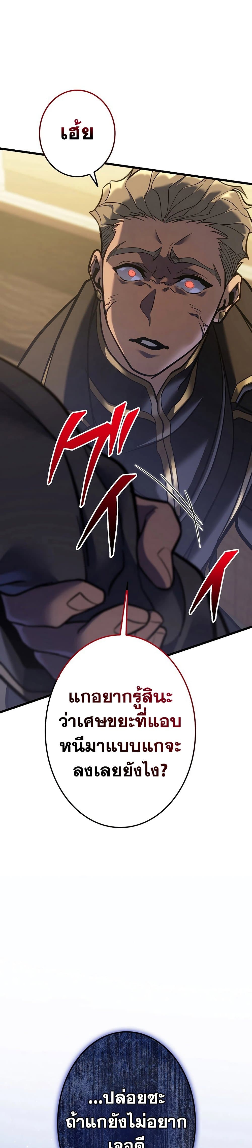 Reincarnator’s Stream page 58