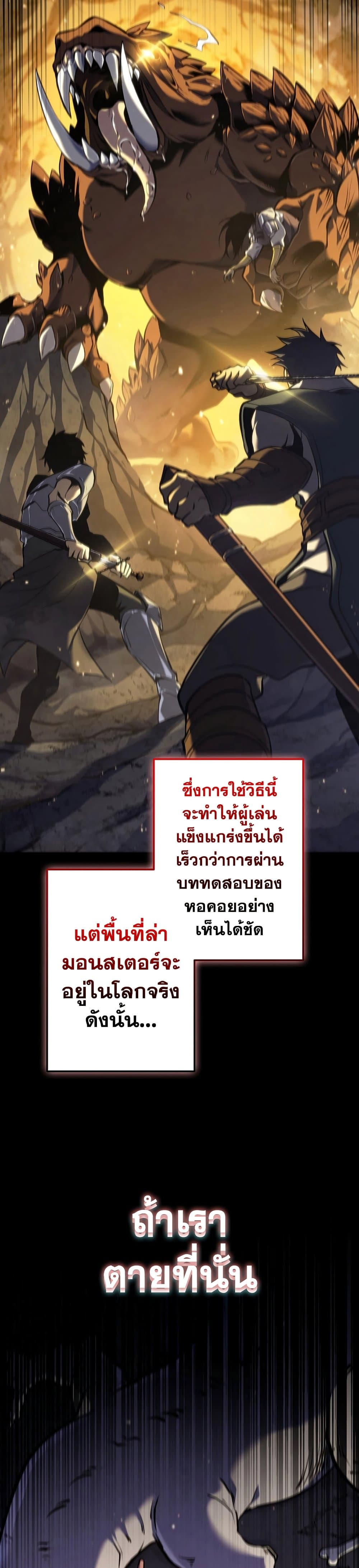 Reincarnator’s Stream page 12