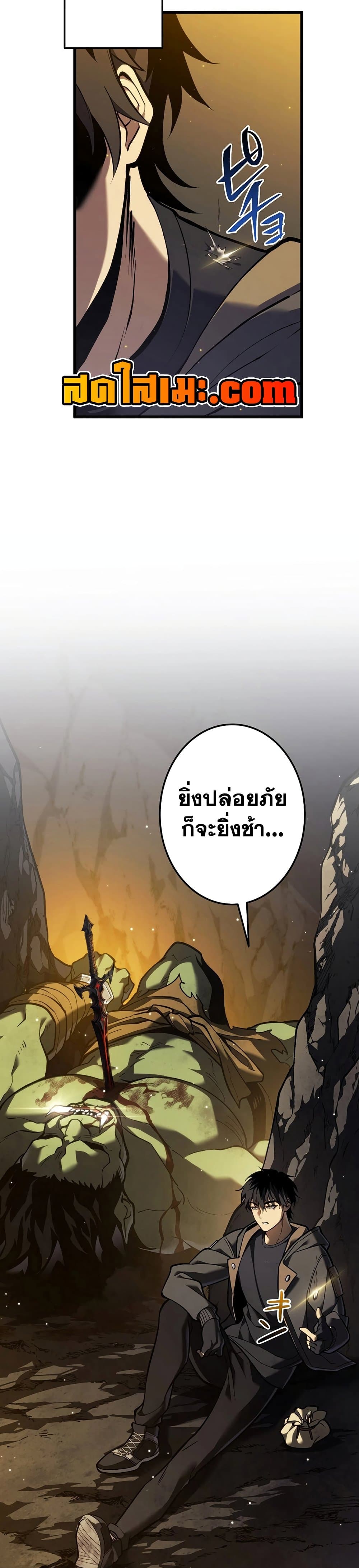 Reincarnator’s Stream page 15