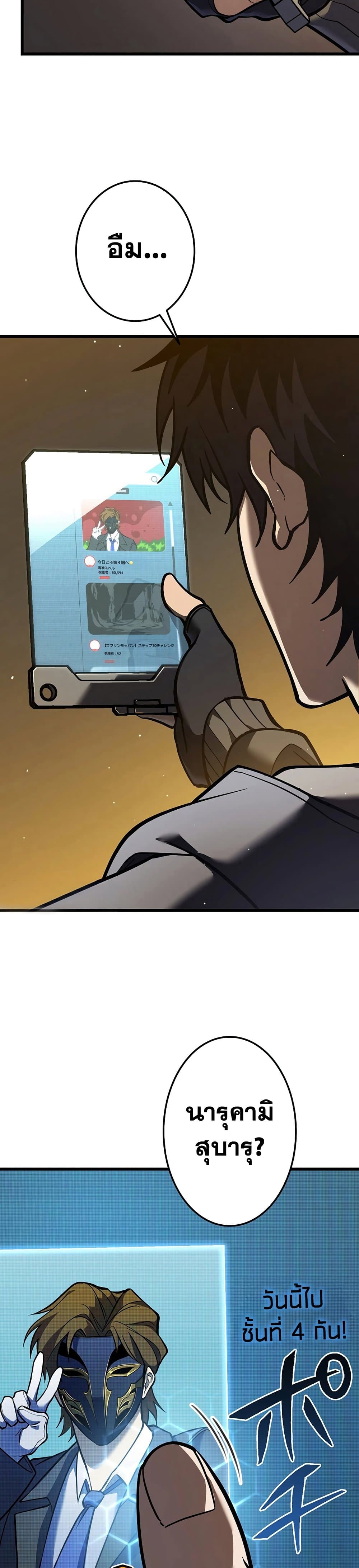 Reincarnator’s Stream page 17