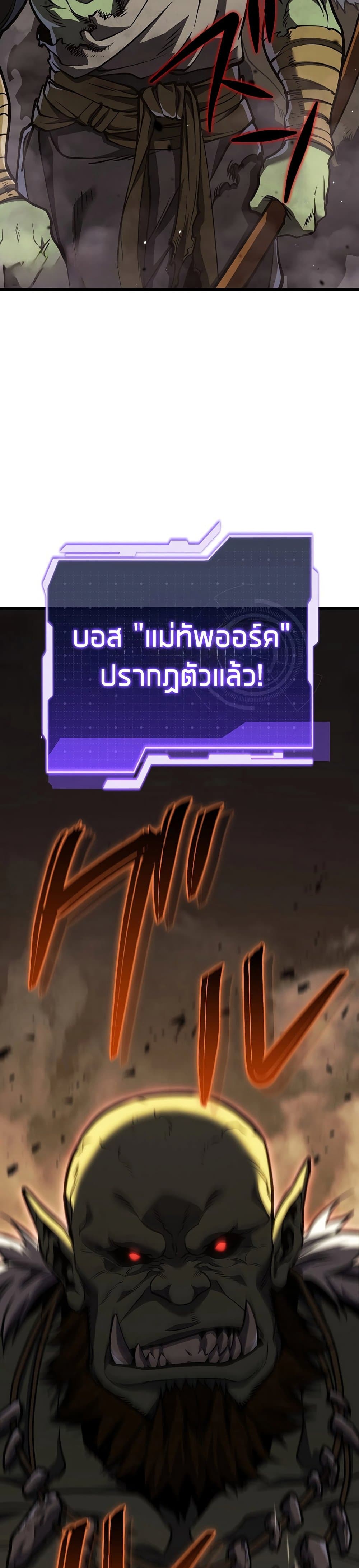 Reincarnator’s Stream page 27