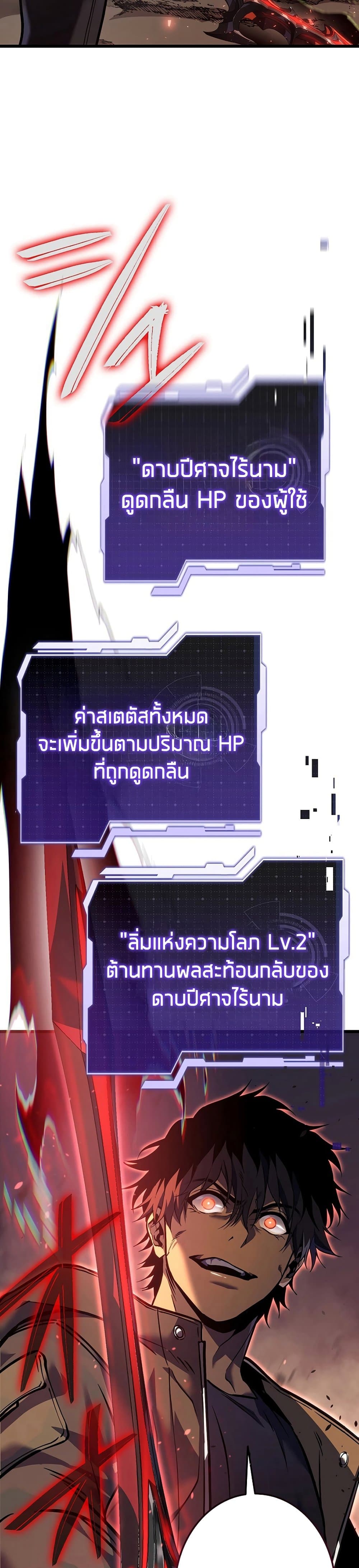 Reincarnator’s Stream page 29