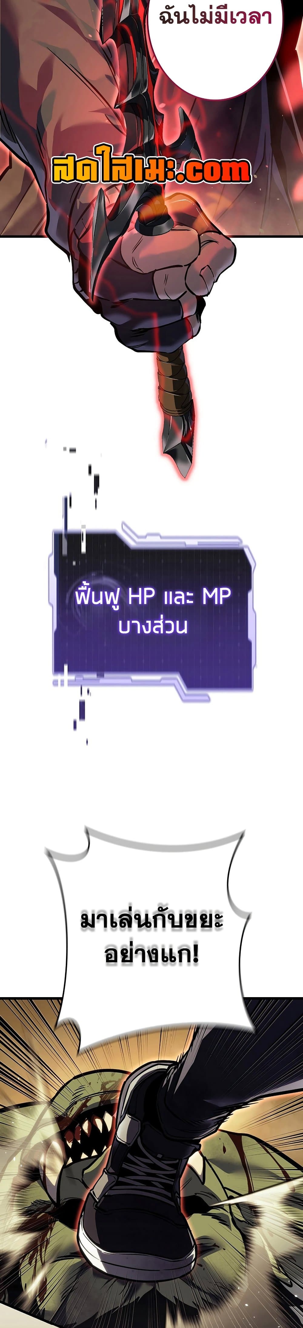 Reincarnator’s Stream page 30