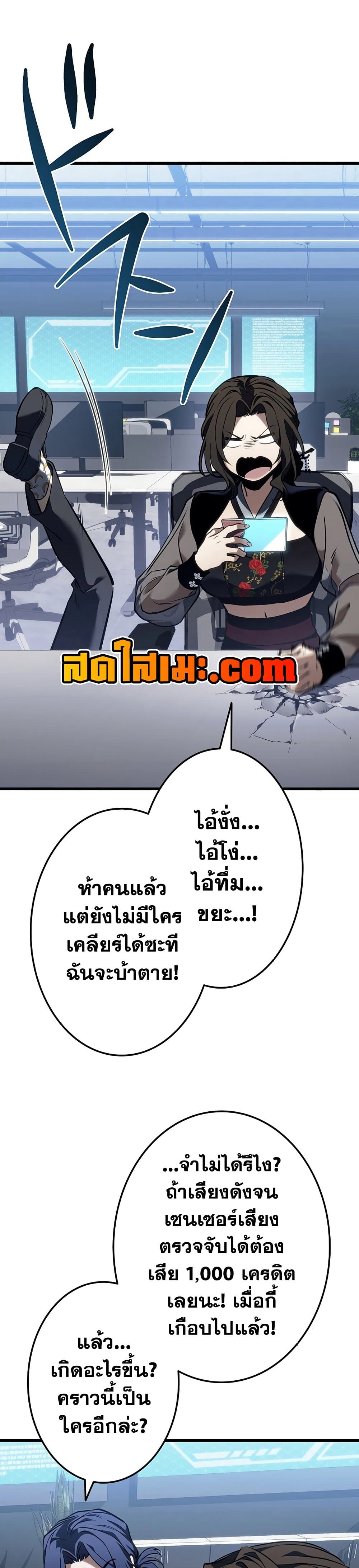 Reincarnator’s Stream page 42