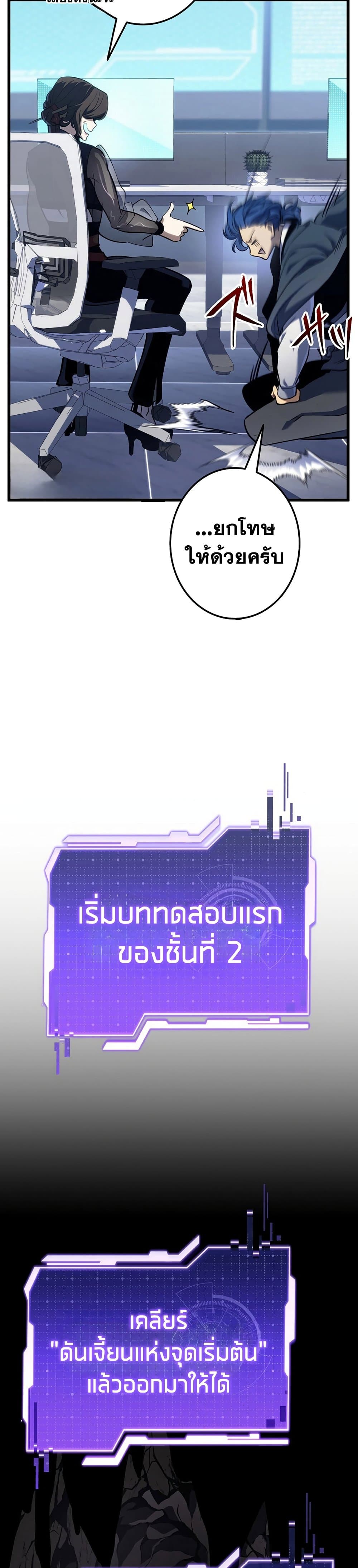 Reincarnator’s Stream page 52