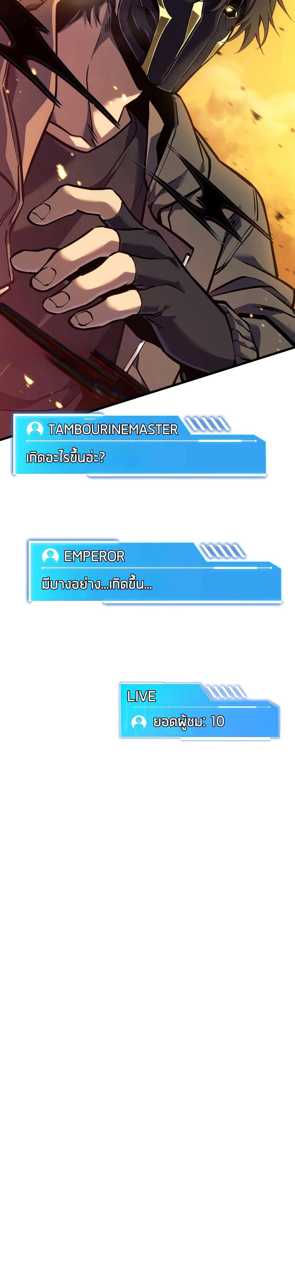 Reincarnator’s Stream page 11